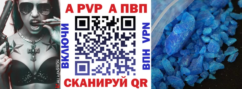 A PVP Соль  Чусовой 