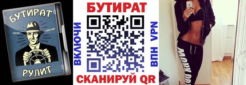 гидра ссылки  Чусовой  БУТИРАТ BDO 33% 