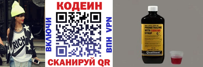 Кодеиновый сироп Lean напиток Lean (лин) как найти закладки Чусовой