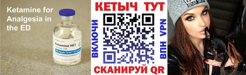 Кетамин VHQ Чусовой