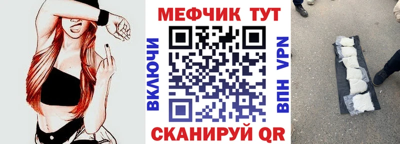 Меф мяу мяу  Чусовой